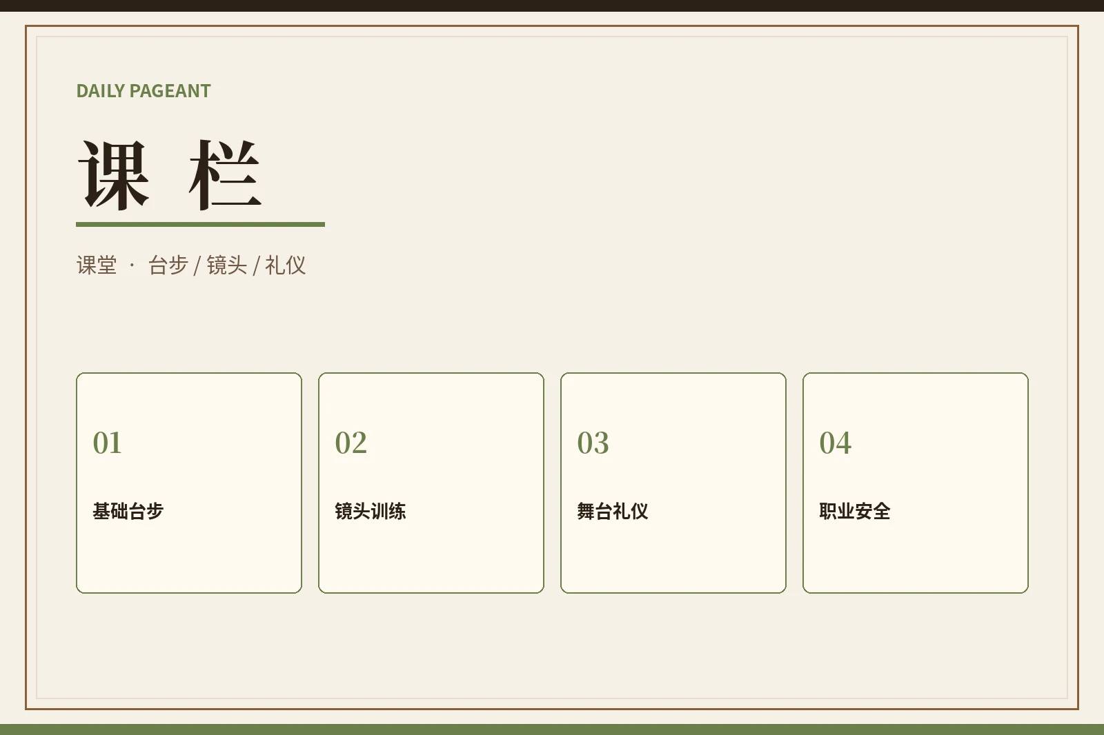 课栏：训练的目标是更稳定，不是更伤身体